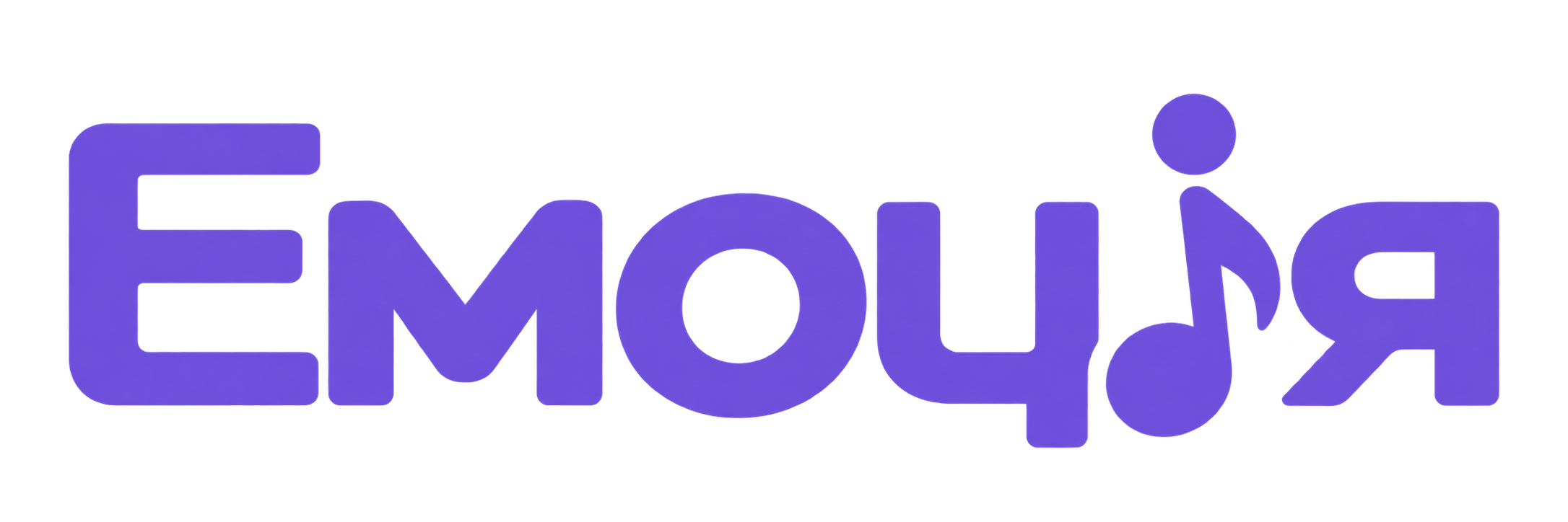 Емоція